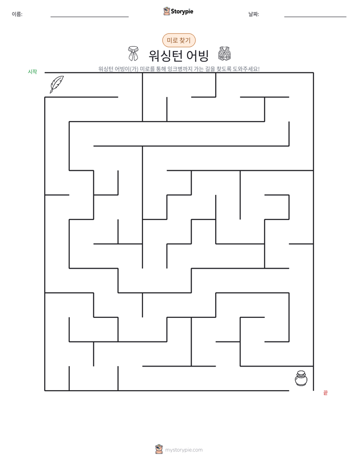 미로