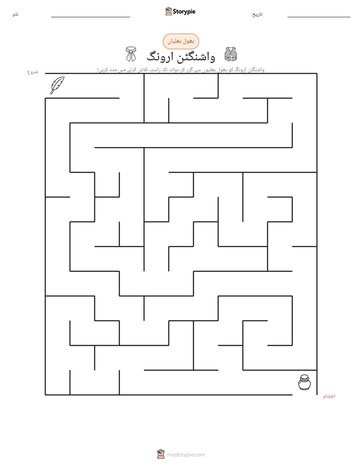 بھول بھلیاں