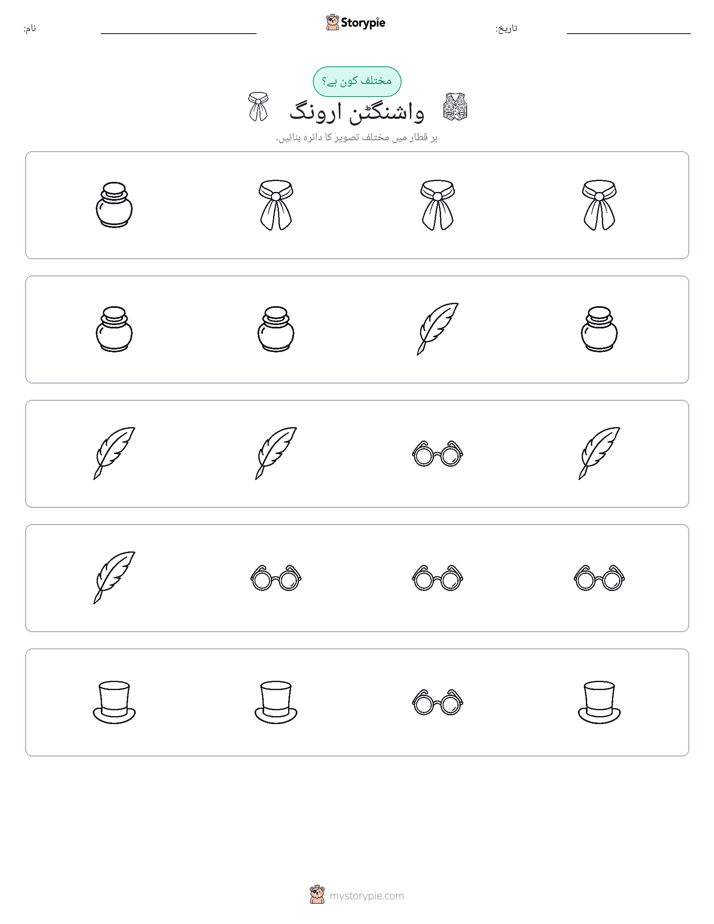عجیب ایک