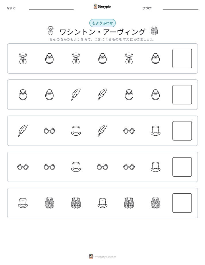 パターン