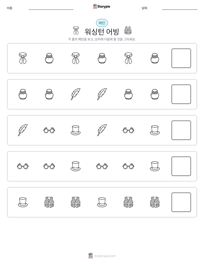패턴