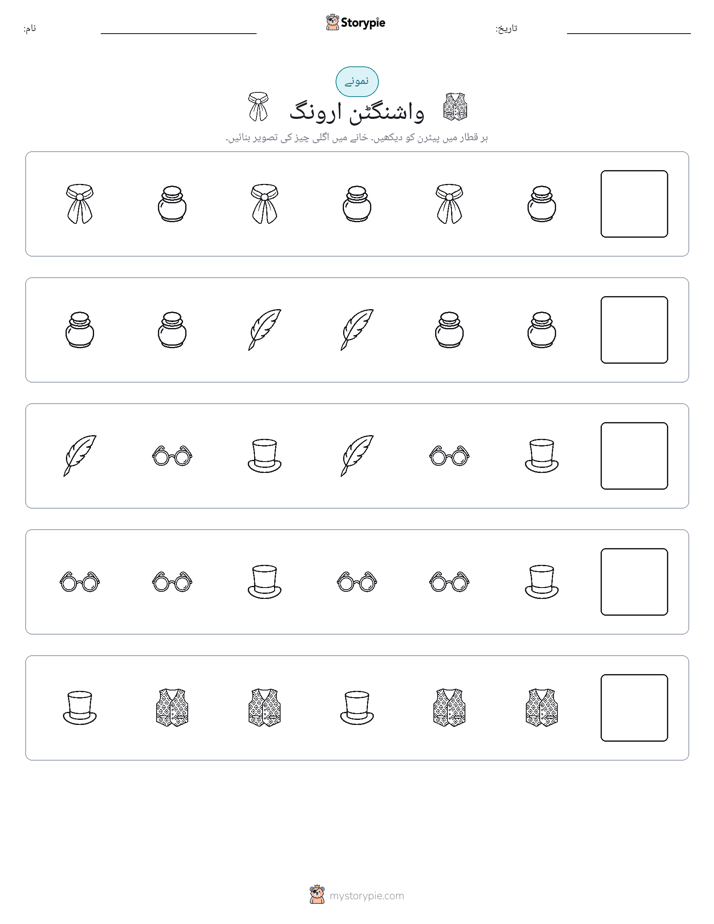 پیٹرن