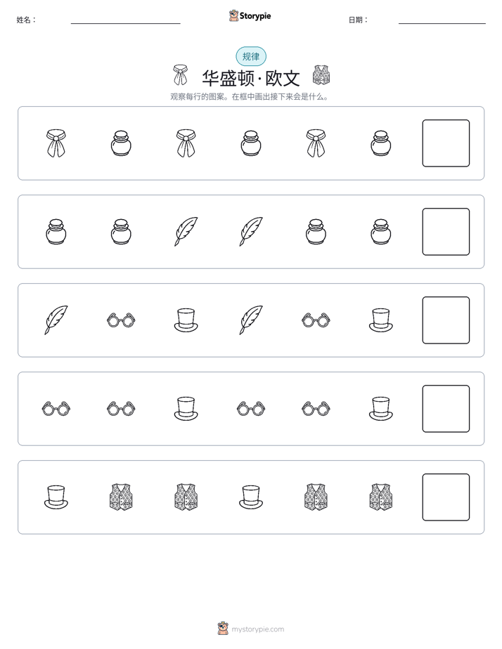 模式