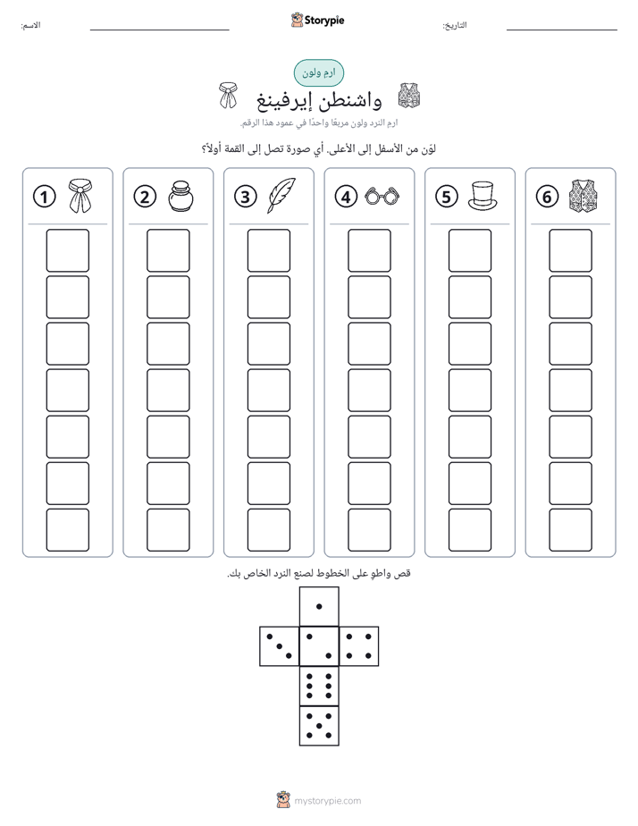 لف و لون