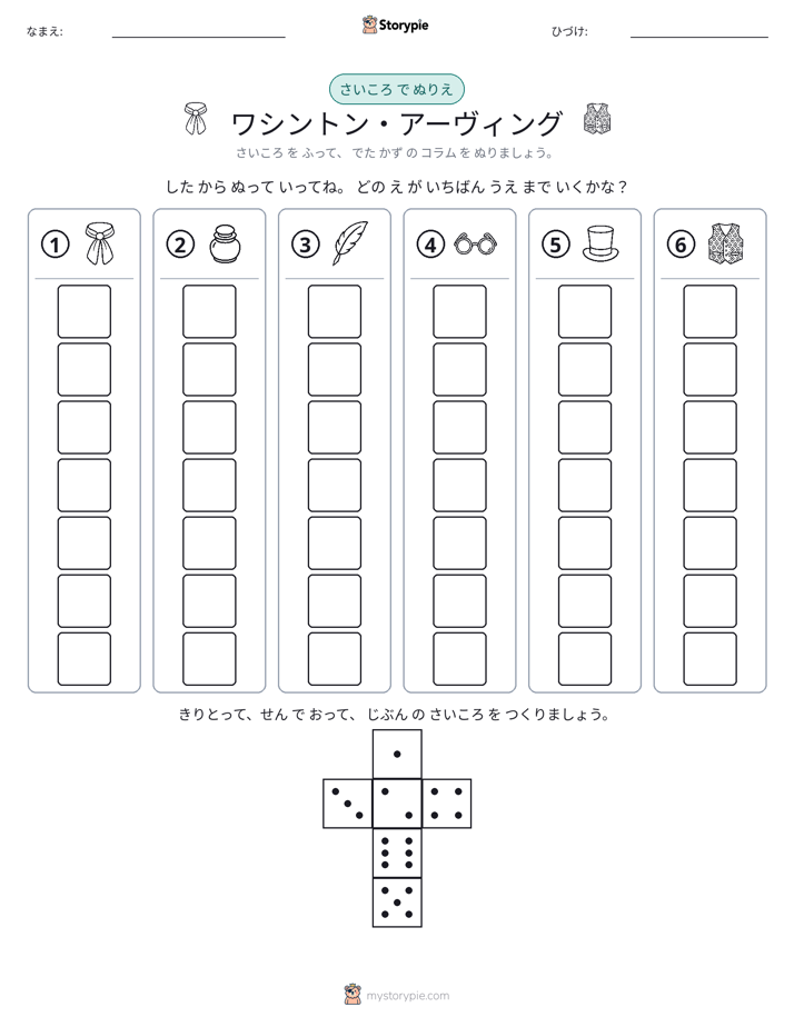 ロール＆カラー