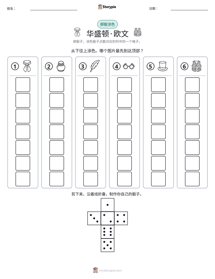 滚动与上色