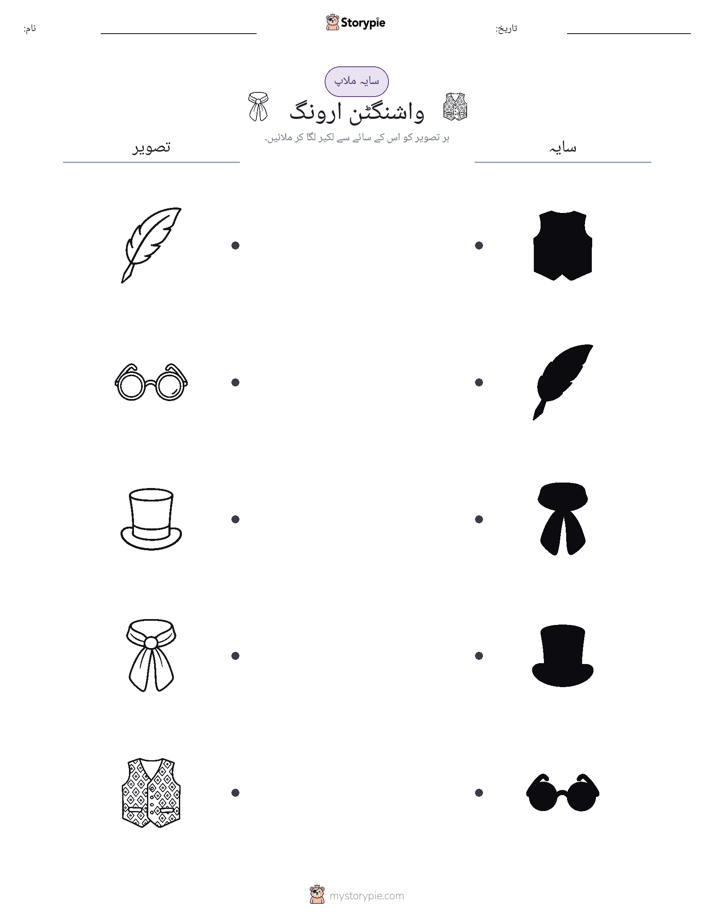 سایہ ملائیں