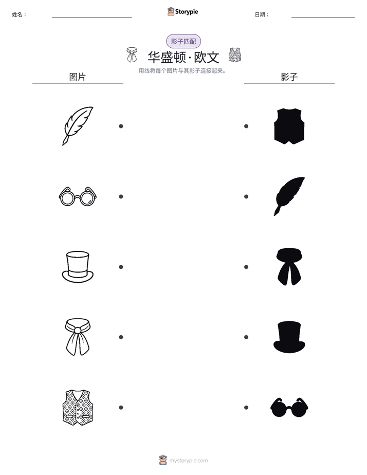 影子匹配