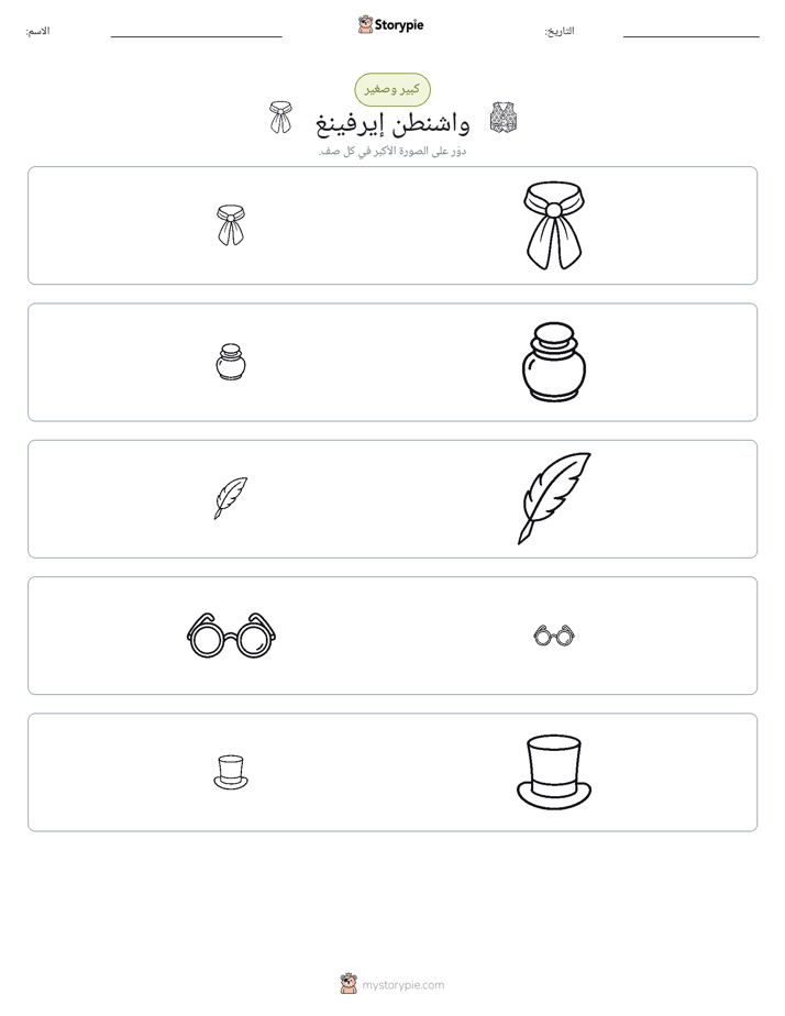 فرز