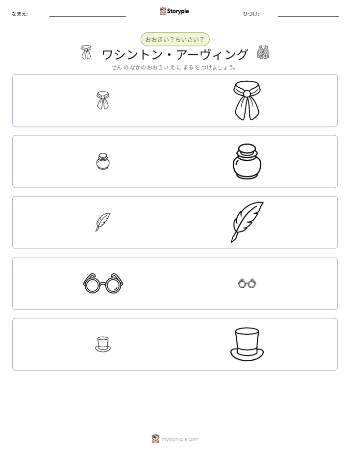 ソーティング