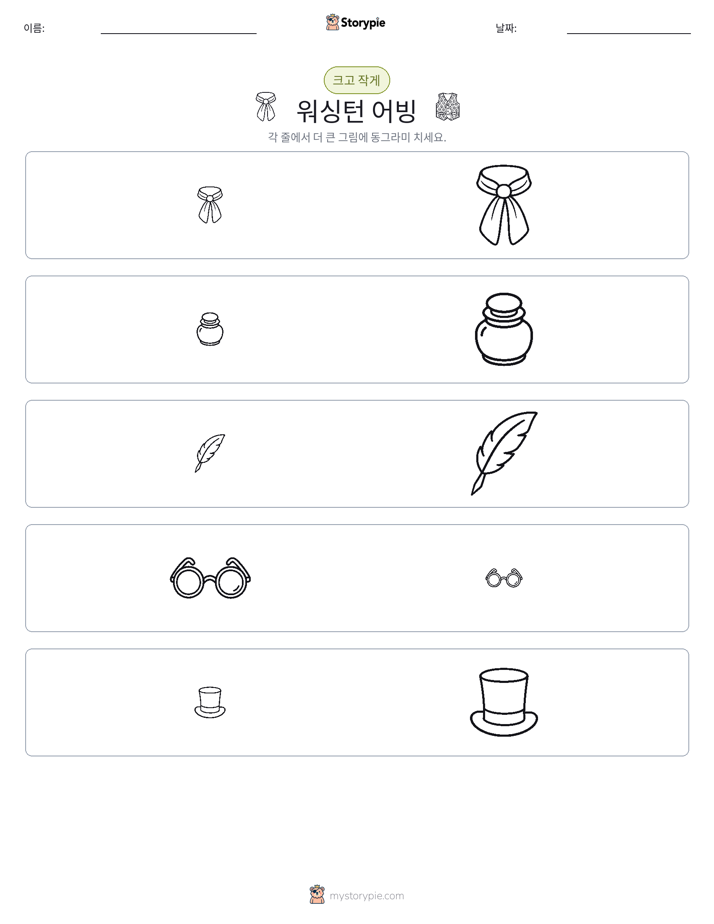 정렬