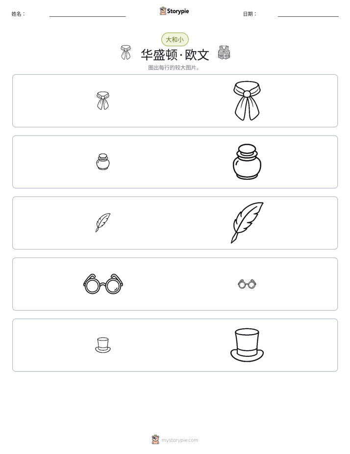 分类