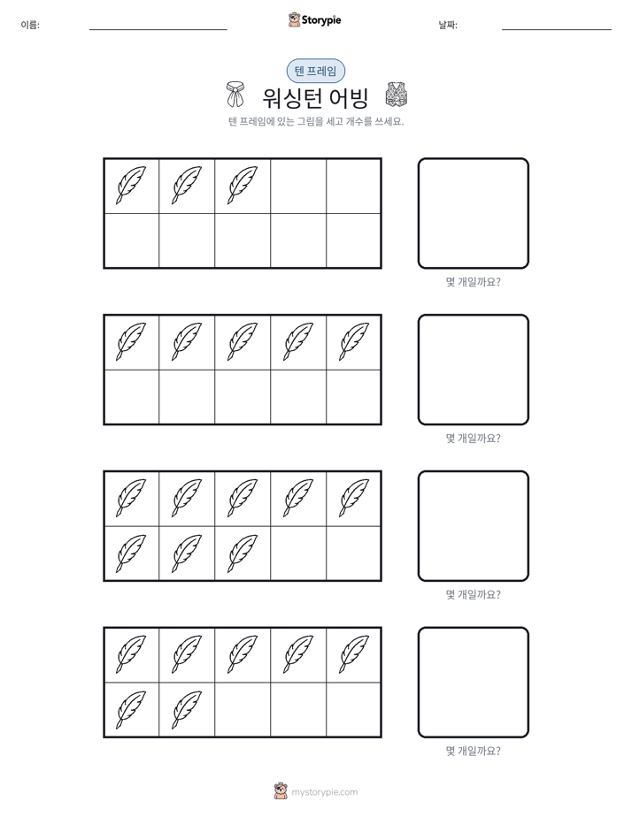텐 프레임