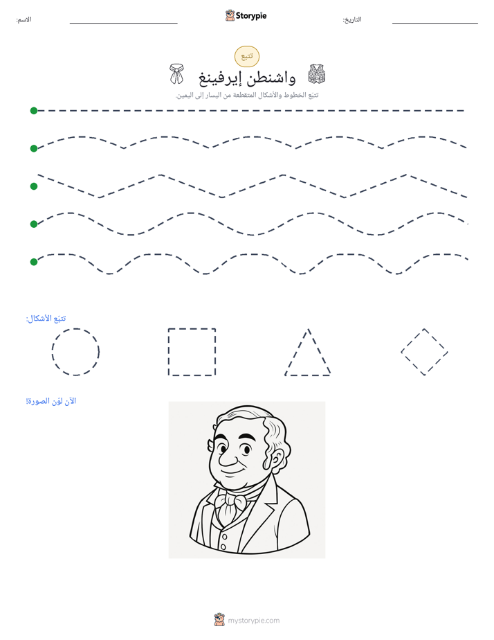 تتبع