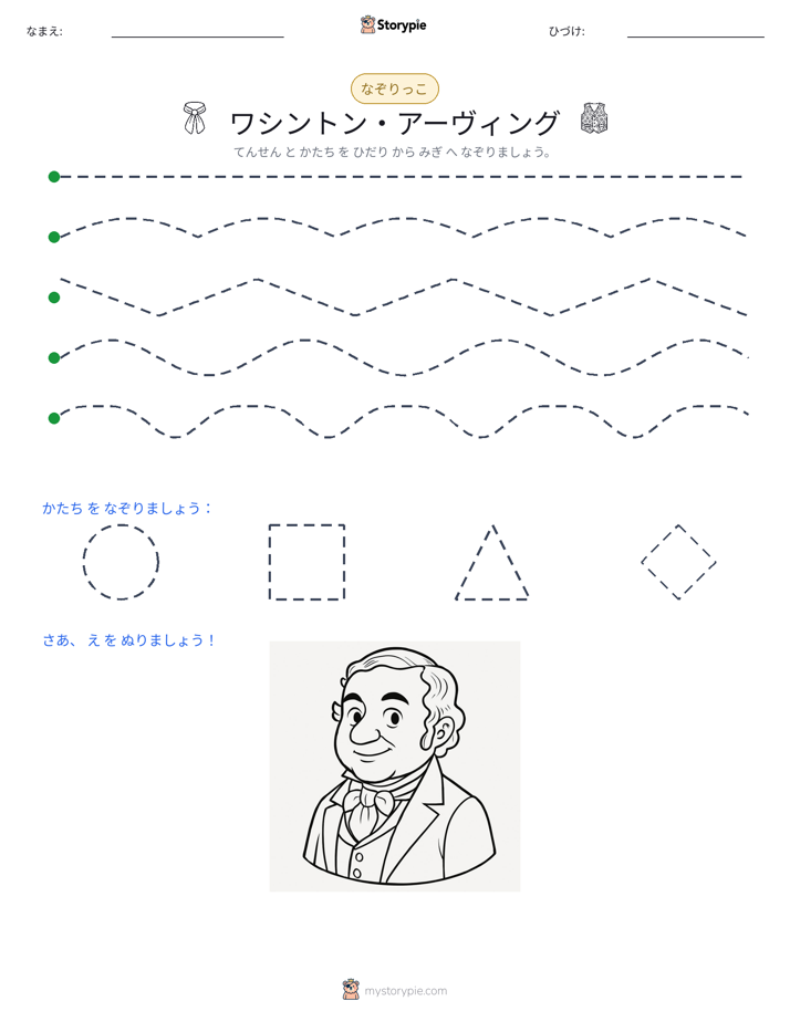 トレース