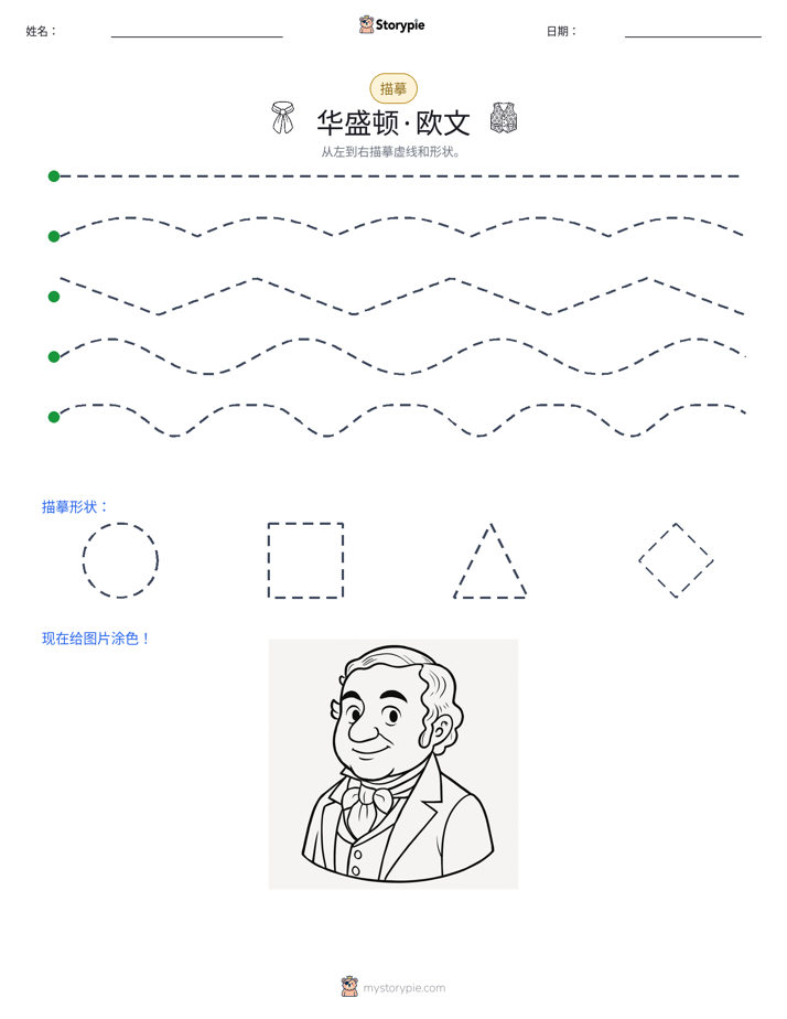 描摹
