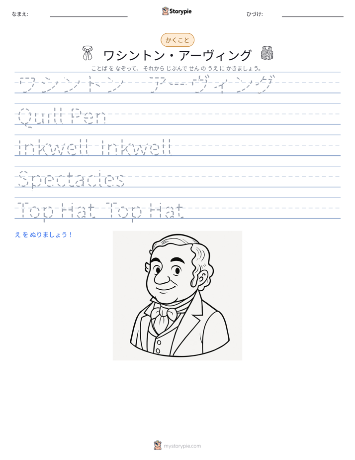 書き取り練習