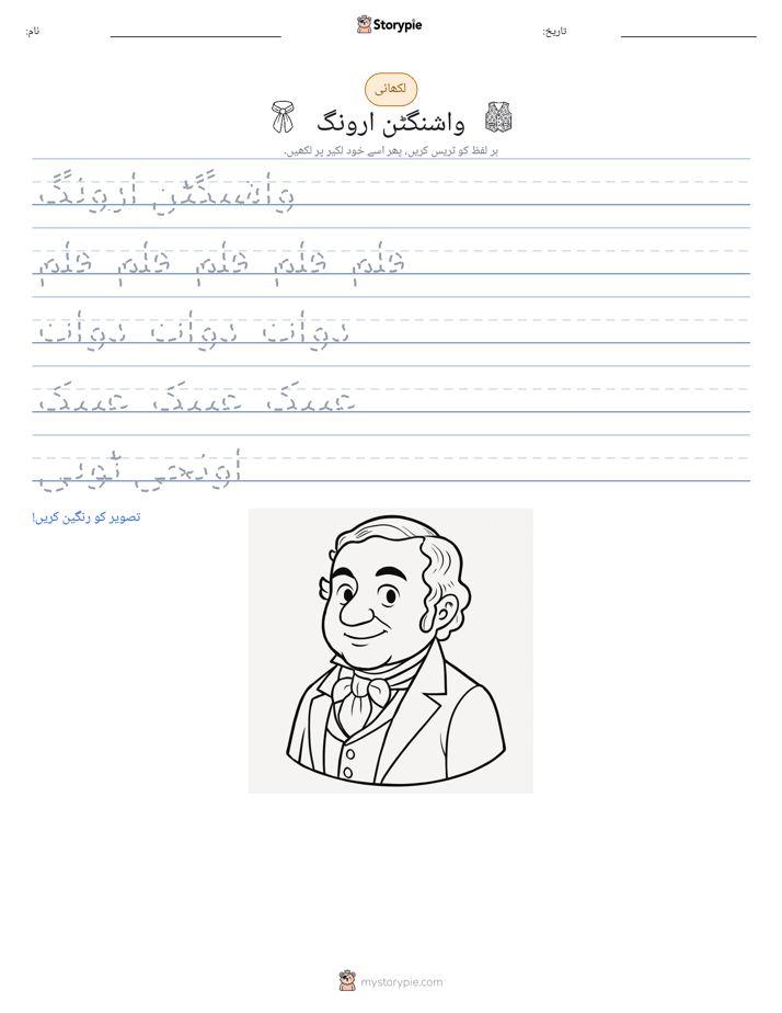 تحریری مشق