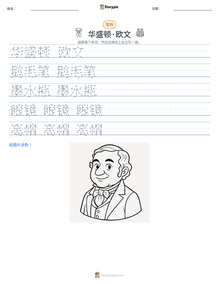 写作练习