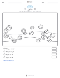 معاينة ورقة العمل القابلة للطباعة صابون