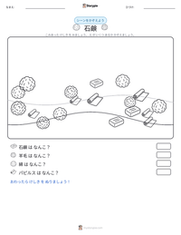 石鹸 の印刷可能ワークシートプレビュー