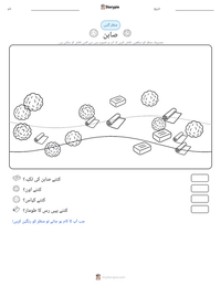 صابن پرنٹ کرنے کے قابل ورکشیٹ کا پیش نظارہ