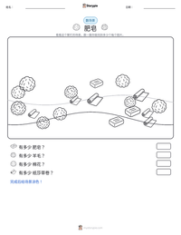 肥皂 可打印工作表预览