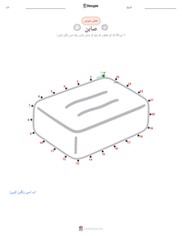 صابن پرنٹ کرنے کے قابل ورکشیٹ کا پیش نظارہ