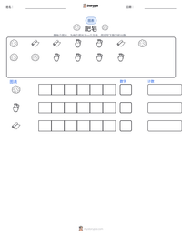 肥皂 可打印工作表预览