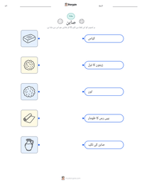 صابن پرنٹ کرنے کے قابل ورکشیٹ کا پیش نظارہ