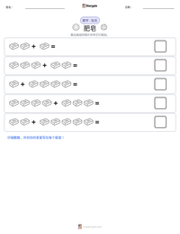 肥皂 可打印工作表预览