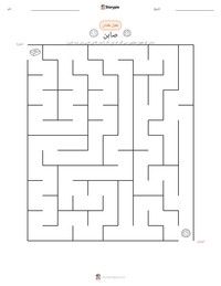 صابن پرنٹ کرنے کے قابل ورکشیٹ کا پیش نظارہ