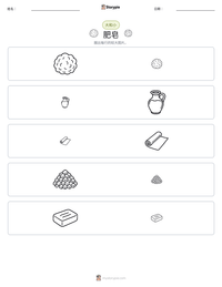 肥皂 可打印工作表预览