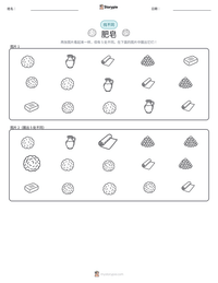 肥皂 可打印工作表预览