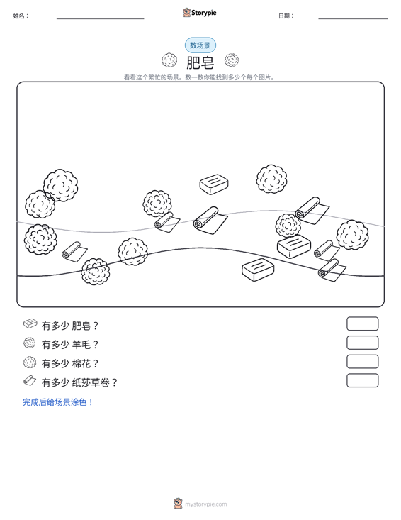 计数场景