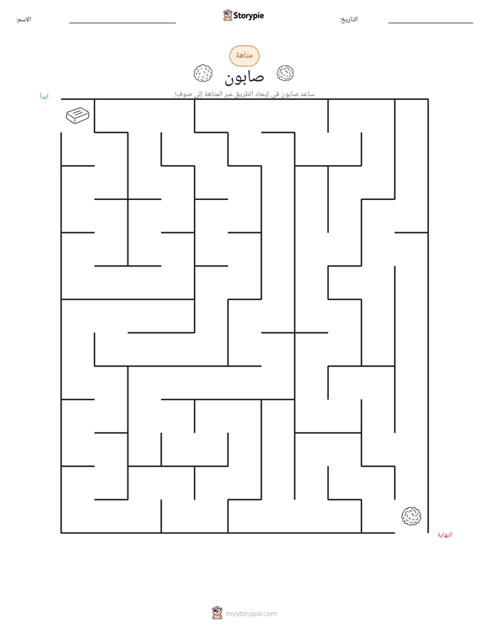 متاهة