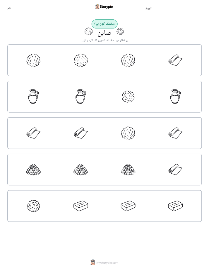 عجیب ایک