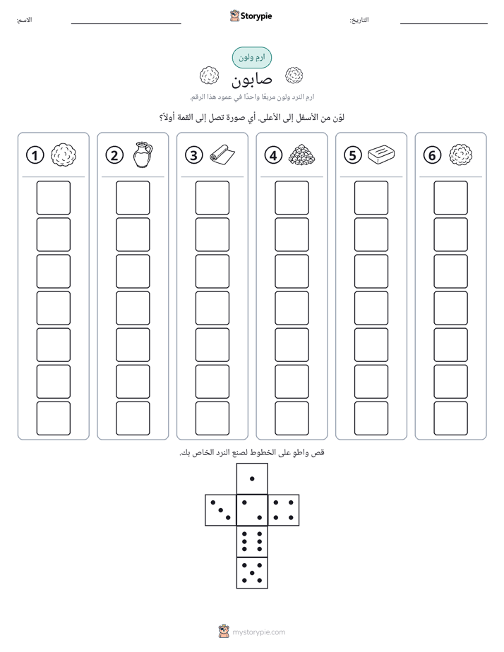 لف و لون