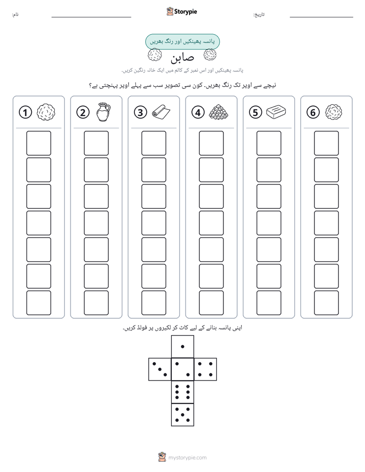 رول اور رنگ