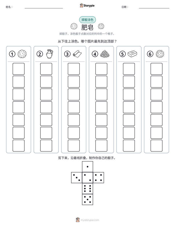 滚动与上色