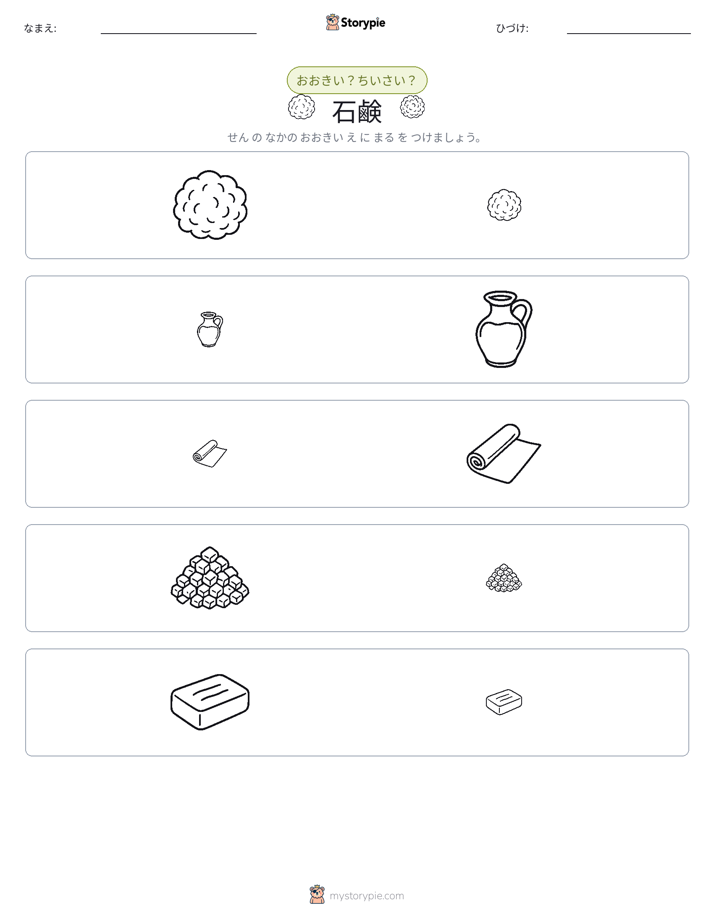 ソーティング