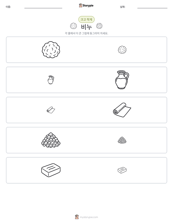 정렬