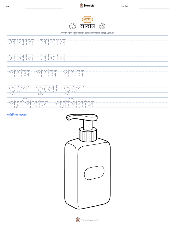 লেখার অনুশীলন