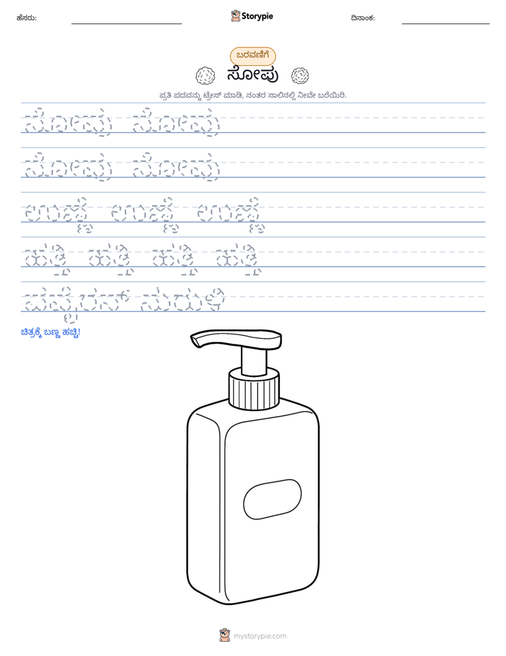 ಲೇಖನ ಅಭ್ಯಾಸ