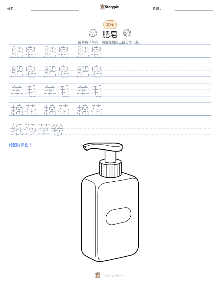 写作练习