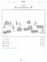 بادشاہ آرتھر کی داستان - انگریزی پرنٹ کرنے کے قابل ورکشیٹ کا پیش نظارہ