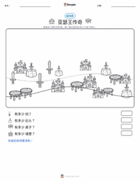 亚瑟王传奇 - 英语 可打印工作表预览