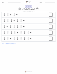 معاينة ورقة العمل القابلة للطباعة أسطورة الملك آرثر - الإنجليزية