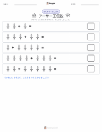 アーサー王伝説 - 英語 の印刷可能ワークシートプレビュー