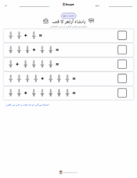 بادشاہ آرتھر کی داستان - انگریزی پرنٹ کرنے کے قابل ورکشیٹ کا پیش نظارہ